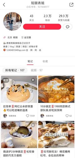 美食博主多久涨粉丝最多?揭秘成功的秘诀!