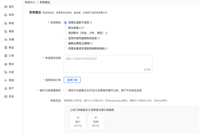 抖音退货率哪里看?教你如何轻松了解商品退货数据