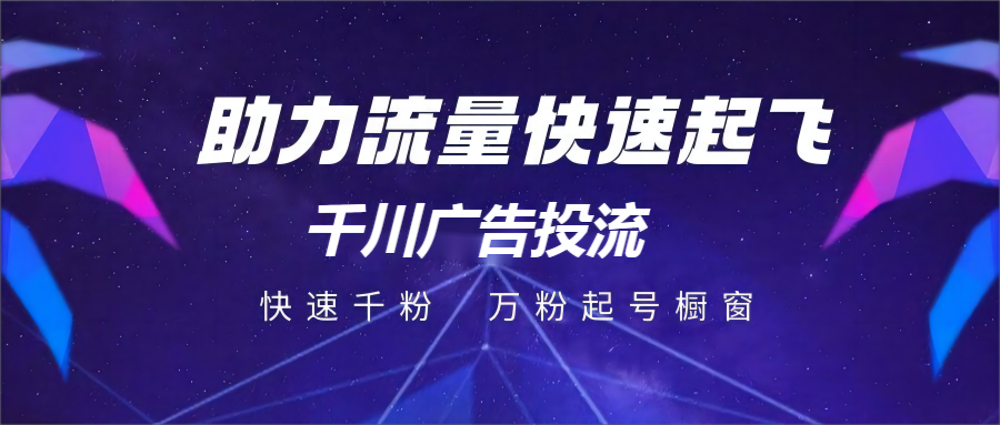 如何快速涨粉：涨一千粉丝大概需要多久？