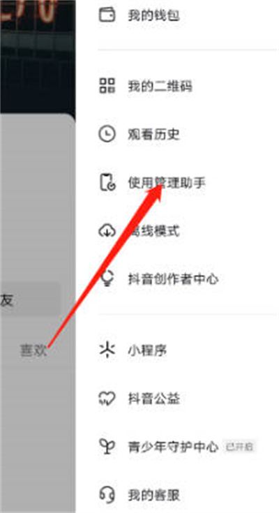 抖音助手在哪里？轻松找到让你事半功倍的抖音助手