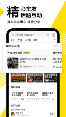 如何提取懂车帝里的视频，轻松保存精彩内容