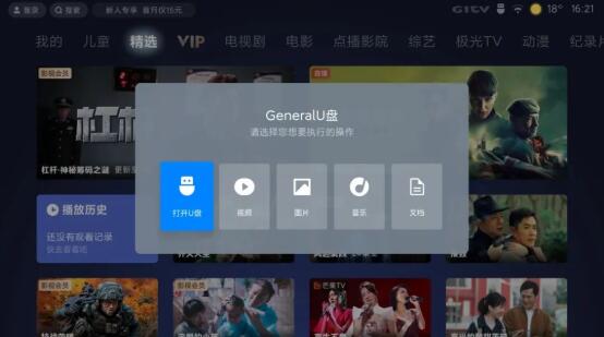 怎么刷电视播放量，让你的节目火爆全网
