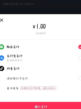 抖音充值哪里最优惠？探索省钱的最佳渠道