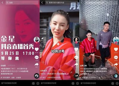 如何选择和购买抖音直播号，让你的直播事业飞速发展