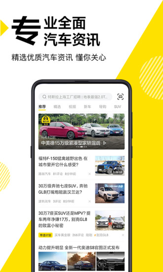 如何下载懂车帝里的视频，轻松掌握下载技巧