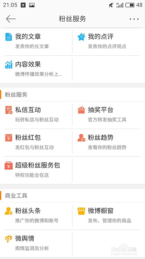微博涨1万粉丝要多久？揭秘粉丝增长的秘诀
