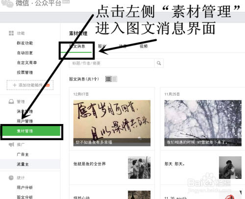 图文发多久才涨粉丝？解锁快速增长的秘诀！