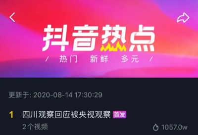 抖音涨粉丝上热搜要多久？揭秘快速增长的秘诀