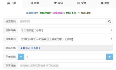 如何通过正确的方法刷虾米播放量,提升音乐人曝光度