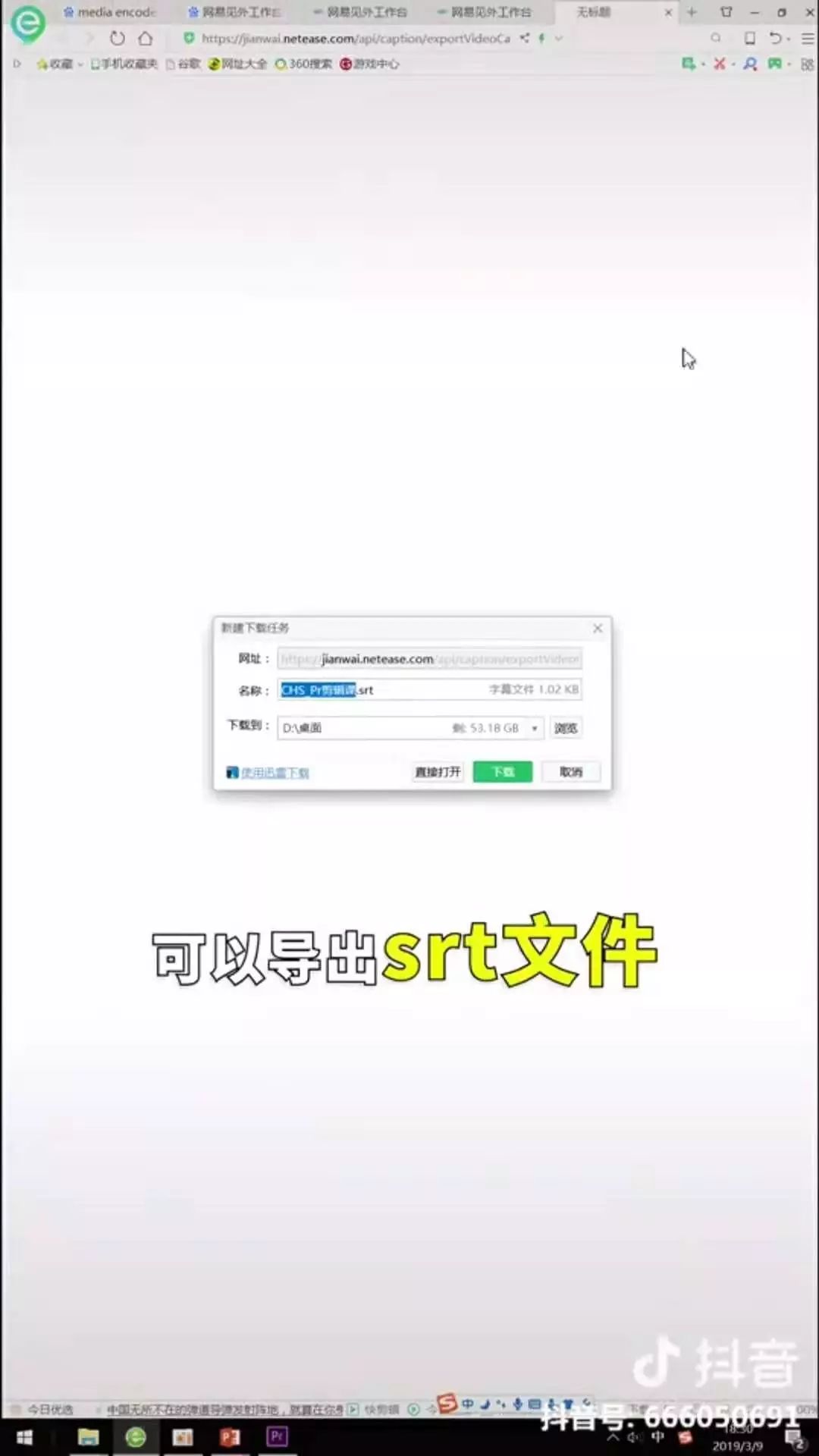 头条视频怎么刷字幕播放？轻松掌握，尽享流畅观影体验！