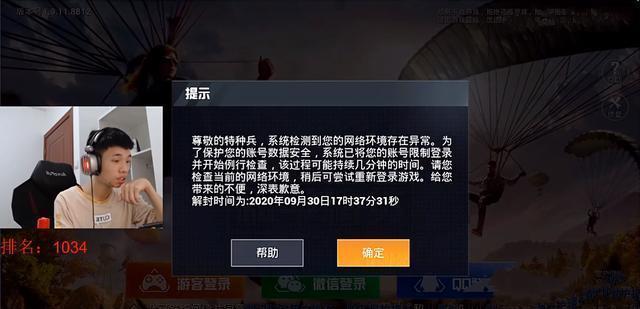 吃鸡主播涨粉丝要多久才能升级？揭秘成功之路