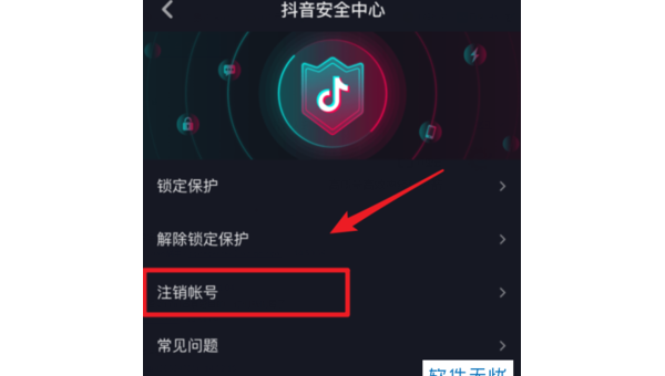 怎么注销抖音账号？一键搞定详细指南