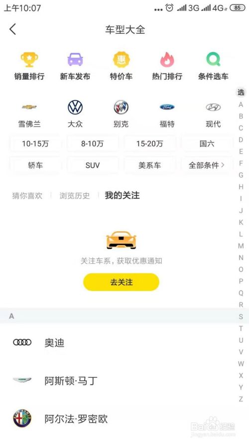 如何在懂车帝查看自己的视频？一文带你全面了解！