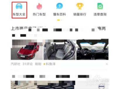 如何在懂车帝查看自己的视频？一文带你全面了解！