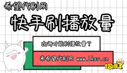 快手刷播放时间怎么刷?技巧与方法全解析!