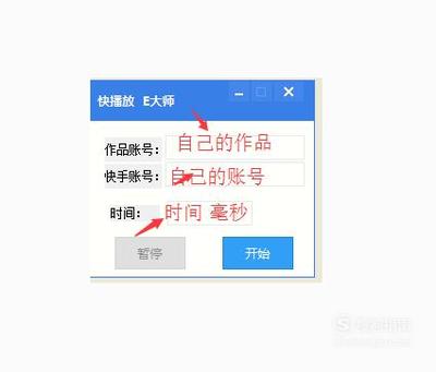 快手刷播放时间怎么刷?技巧与方法全解析!