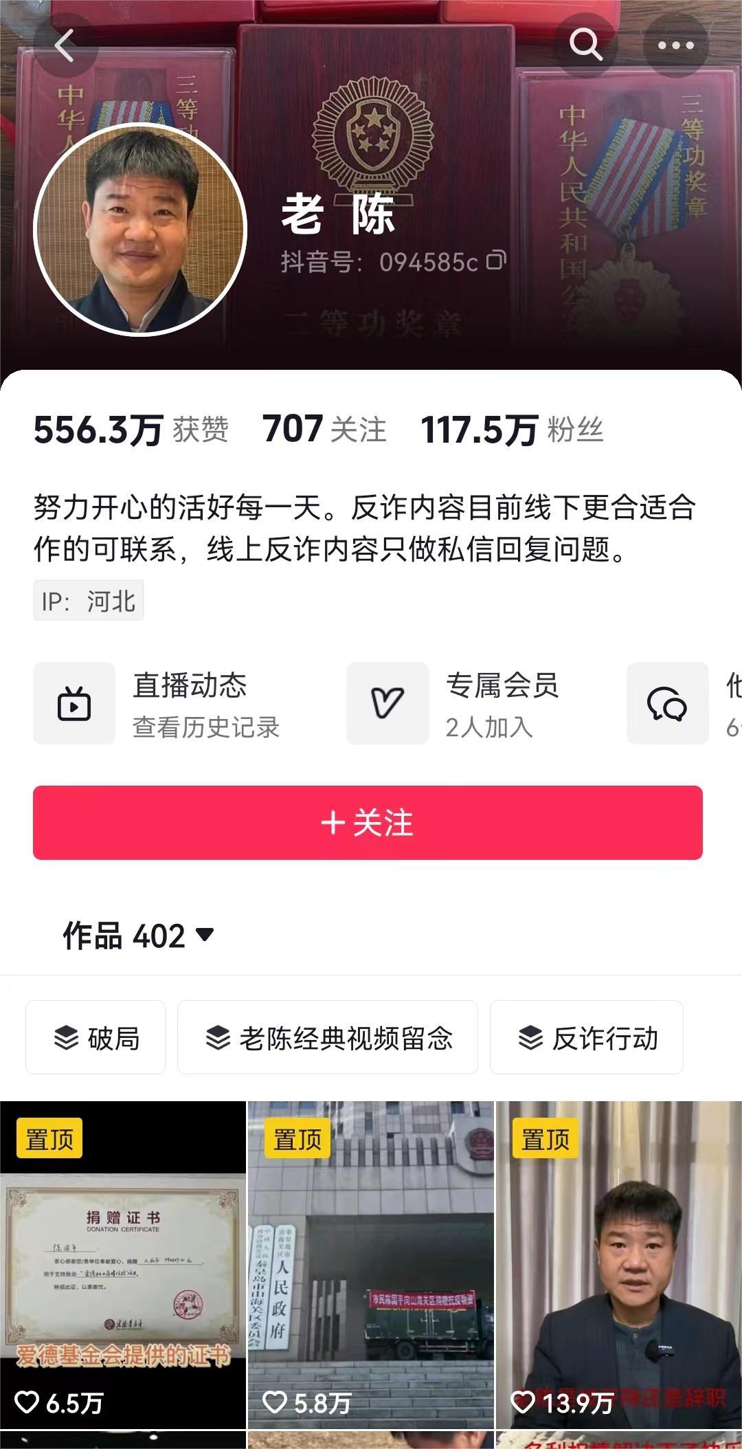 抖音带货多久会涨粉丝？揭秘短视频电商的成长密码