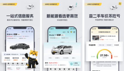 懂车帝如何发布卖车视频，助力卖车轻松上手