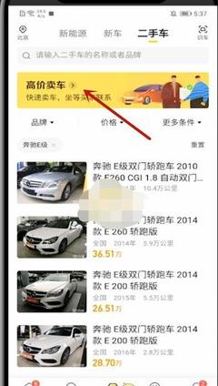 懂车帝如何发布卖车视频，助力卖车轻松上手