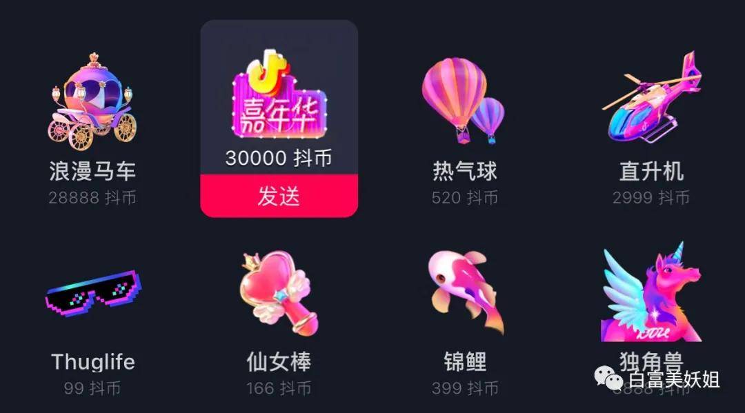 抖音在哪里看打赏记录，掌握你的收入动态