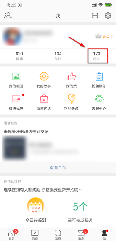 涨粉多久才能变成有效粉丝？解锁粉丝增长的真相