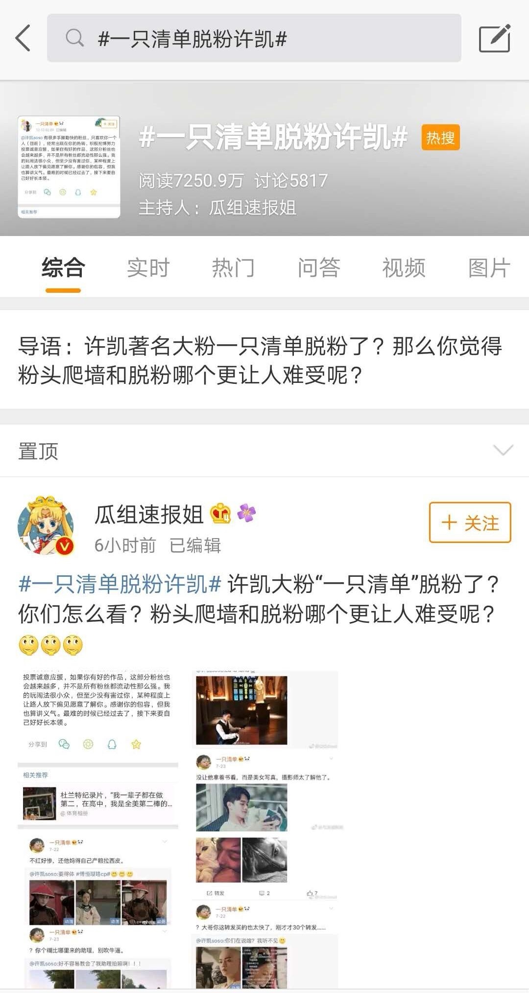 如何快速吸引粉丝？揭秘“一个粉丝多久能涨上来”的秘密！