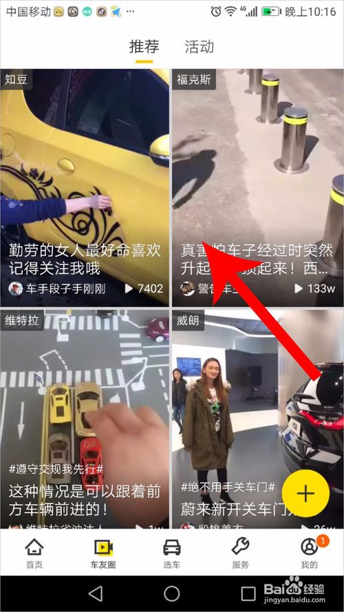 懂车帝视频如何剪辑，让你的车评视频更具吸引力