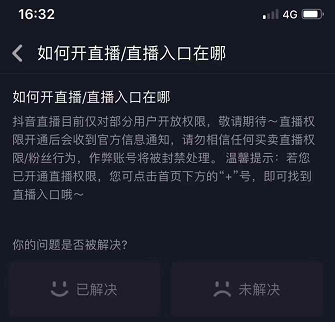 如何在短时间内获得一个粉丝？