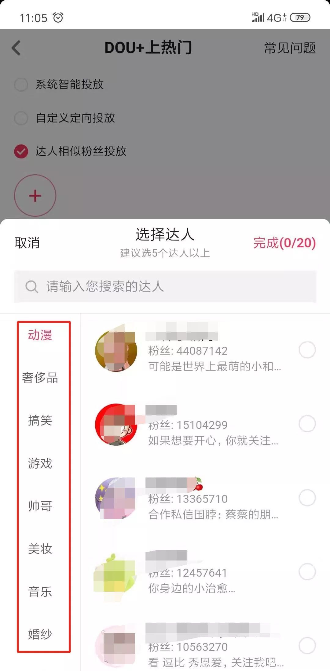 如何在抖音上快速涨粉1000个?快速吸引粉丝的秘诀大揭秘!