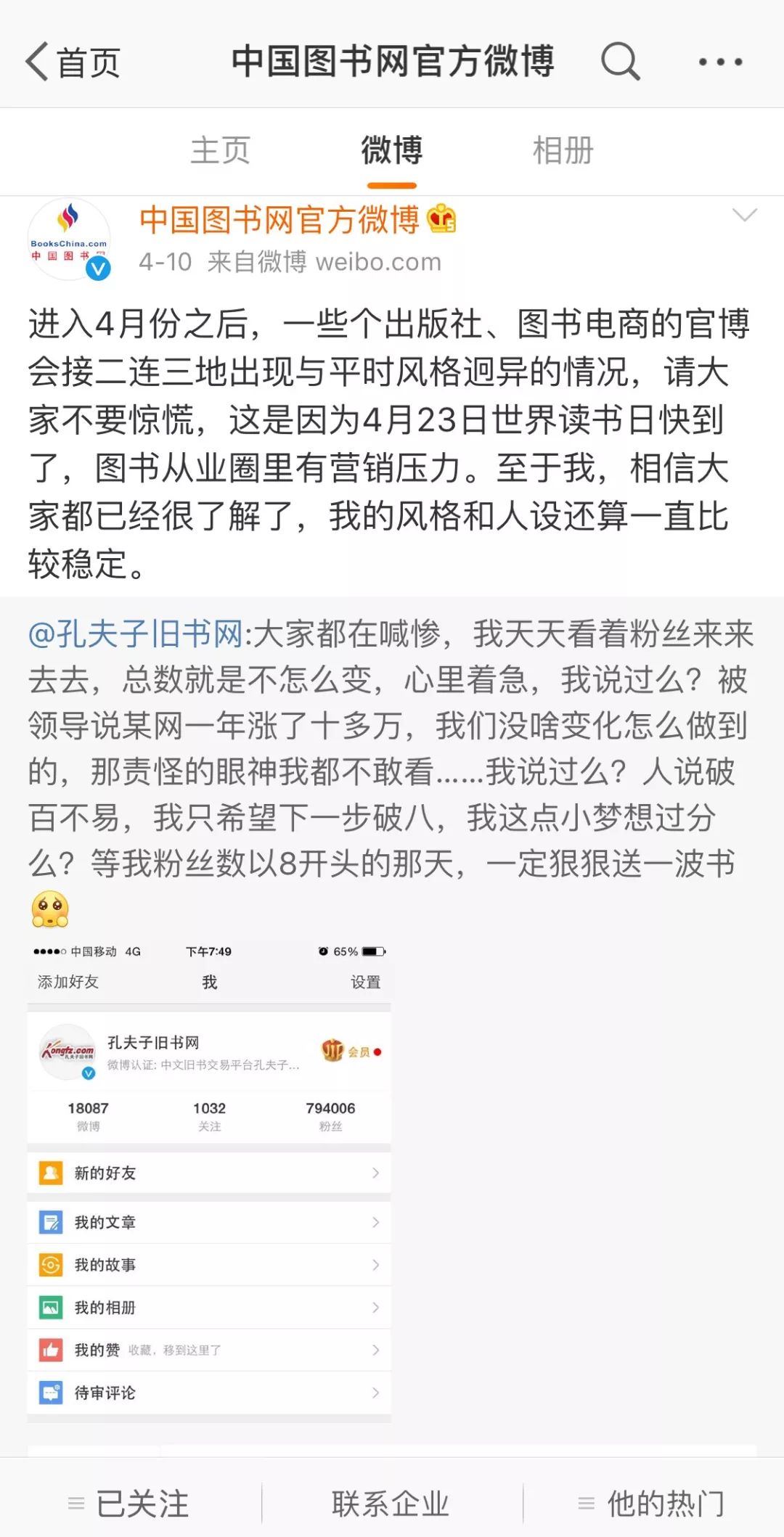 微博想涨一万粉丝要多久？掌握这些技巧，让你快速突破！