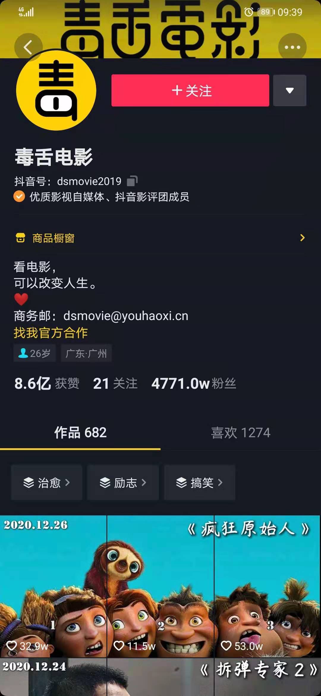 抖音计划涨粉1千粉丝要多久?全面解析最有效的涨粉策略