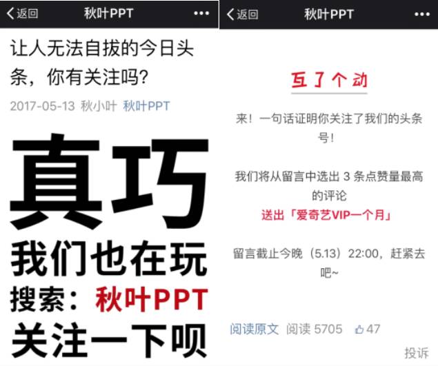 头条平台如何在短时间内快速涨粉？揭秘最有效的策略！