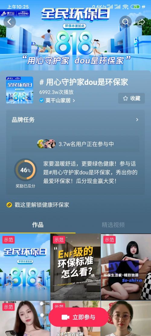 如何在抖音查看奖品?揭秘隐藏奖励,轻松赢取专属福利!