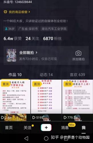 抖音多久没登录会涨粉丝？揭秘平台背后的“增长秘密”