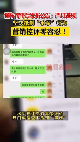 如何在懂车帝发视频，提升您的影响力与粉丝互动