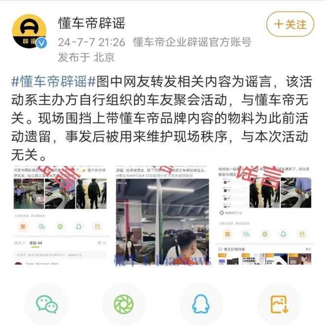 如何在懂车帝发视频，提升您的影响力与粉丝互动