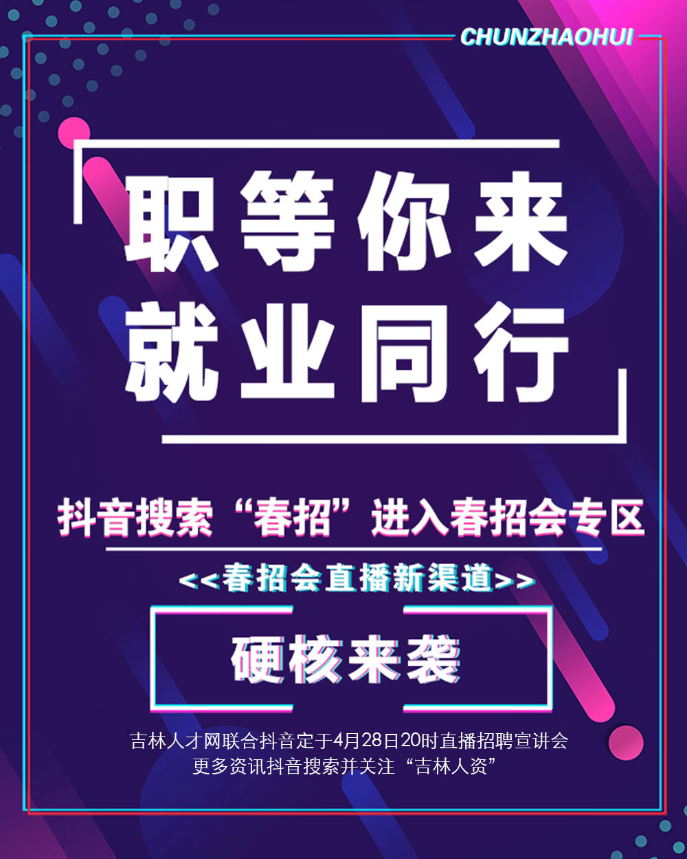 抖音客服在哪里招聘？加入抖音，开启你的职业新篇章！