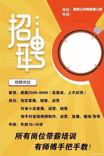 抖音客服在哪里招聘？加入抖音，开启你的职业新篇章！