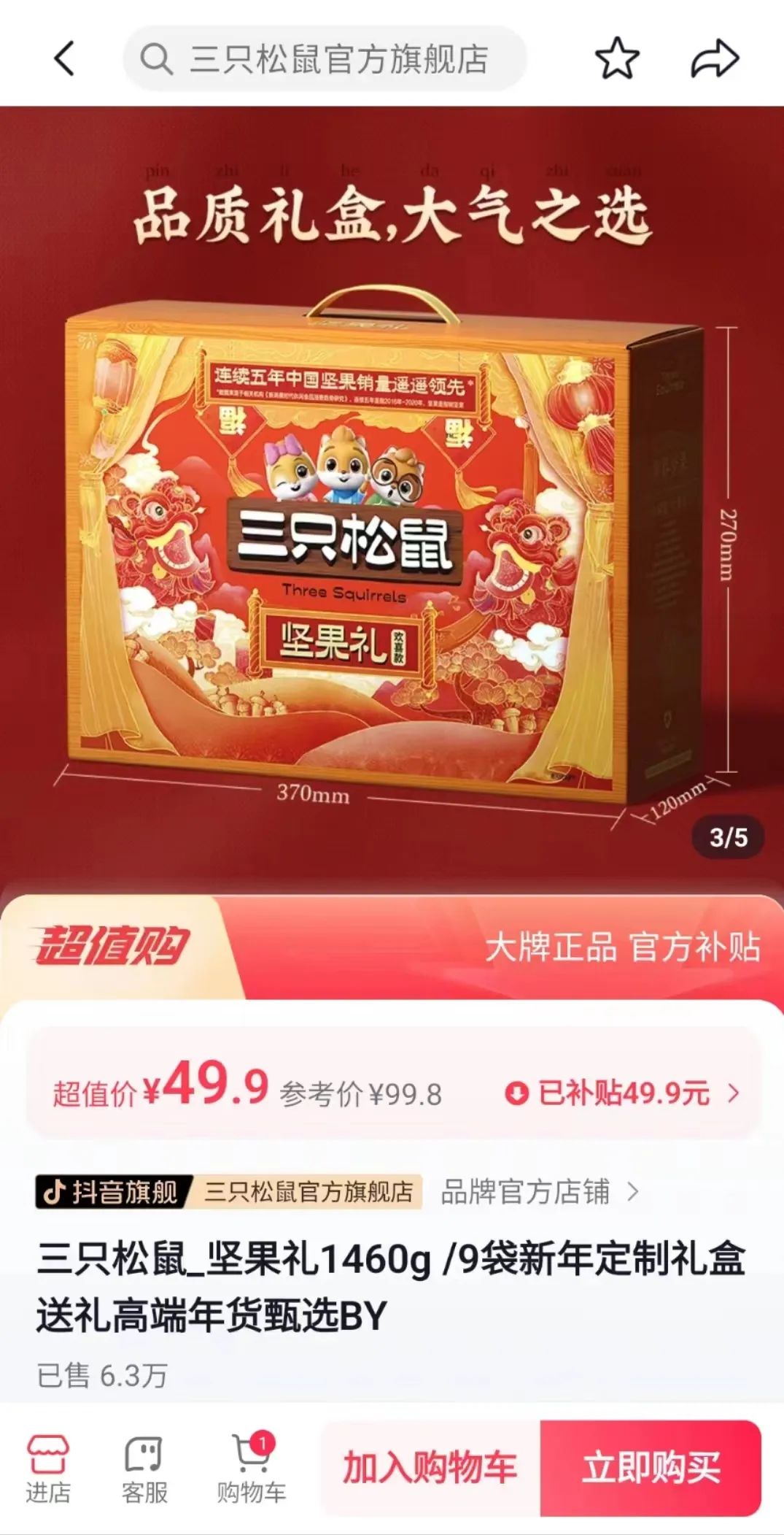 抖音商场首页在哪里？探索购物新天地