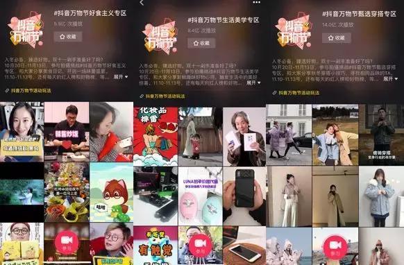 抖音商场首页在哪里？探索购物新天地