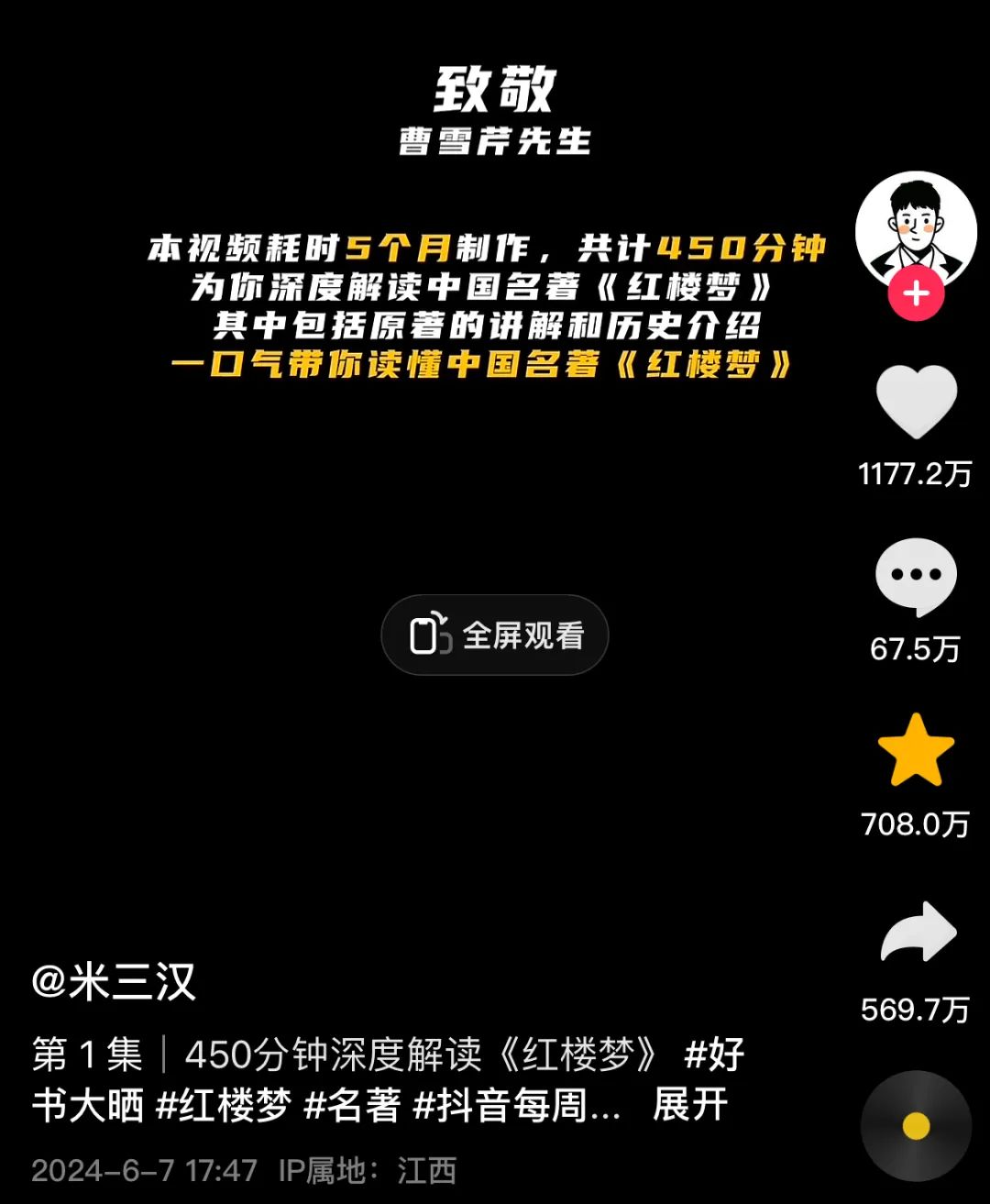 抖音播放量怎么刷的他们？揭秘背后的秘密