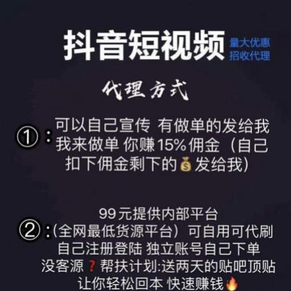 抖音播放量怎么刷的他们？揭秘背后的秘密