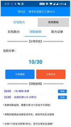 快手怎么刷播放次数，快速提升曝光量的秘密