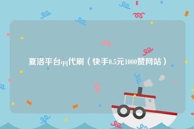 快手刷播放音乐怎么刷,揭秘快速提高播放量的技巧!