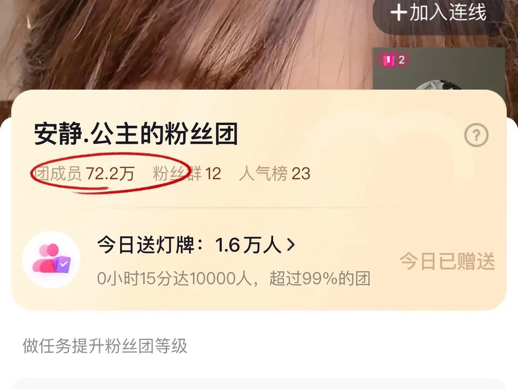 粉丝团涨粉一千万要多久?揭秘快速涨粉的秘诀!