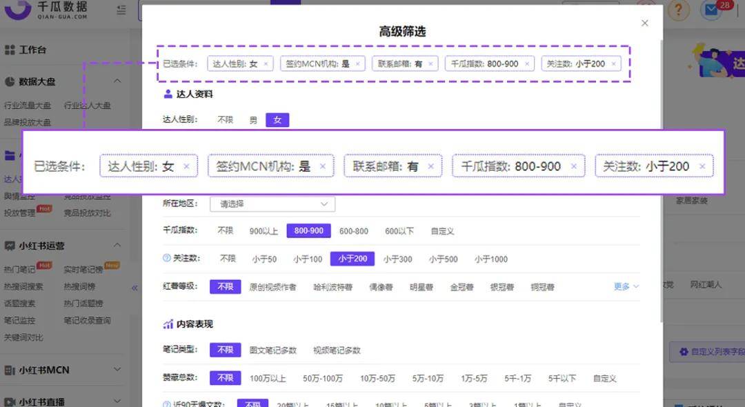 涨三千粉丝要多久?掌握这5个秘诀,让你轻松突破