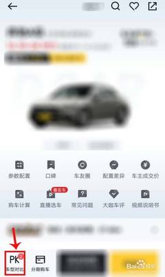 懂车帝客户端如何发布视频