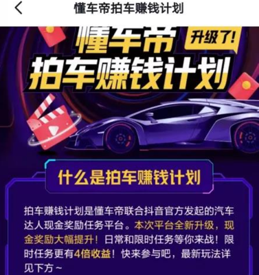 如何在抖音发视频打造“懂车帝”形象？