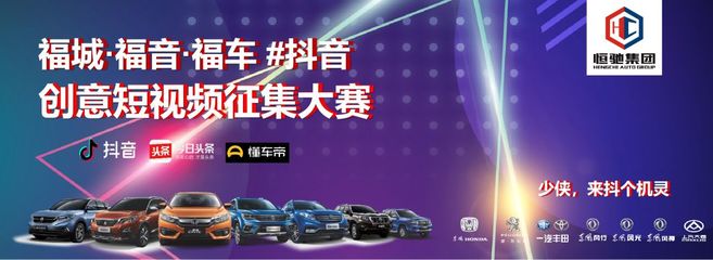 如何在抖音发视频打造“懂车帝”形象？