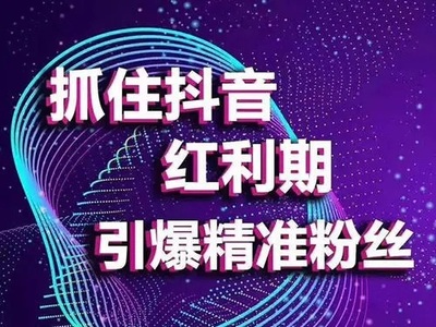 抖音运营去哪里学习？探索最有效的学习途径